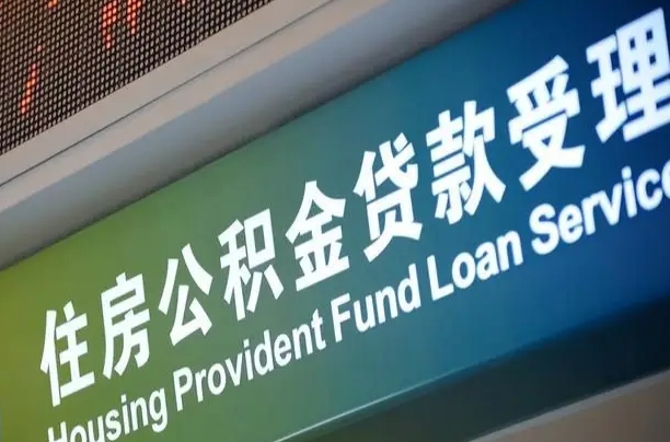 赤壁离职了可以立马公积金取吗（离职后可取公积金吗）